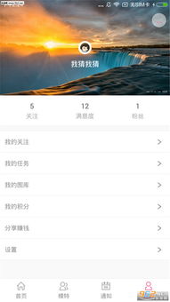 網模手機端v1.2.0 樂游網軟件下載與信息安全開發(fā)解析