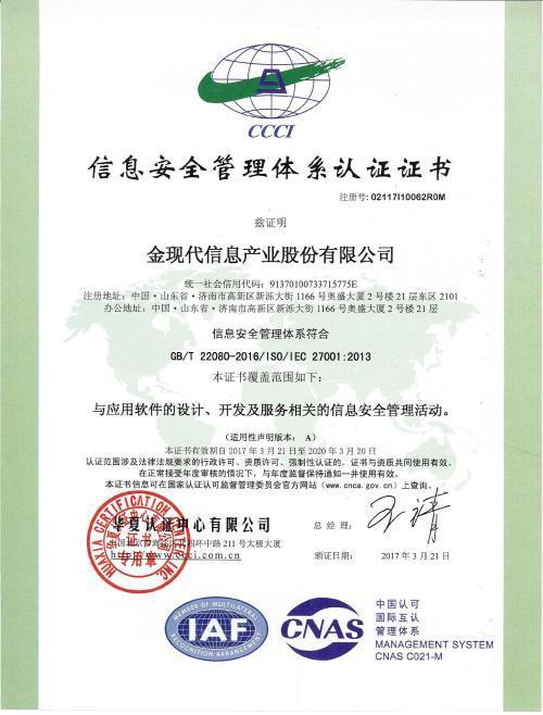 宣城企業(yè)辦理ISO27001認(rèn)證全攻略 免費(fèi)咨詢與軟件開發(fā)要點(diǎn)